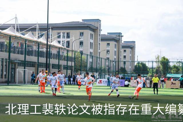 北理工裴轶论文被指存在重大编纂错误，学界关注再度升级