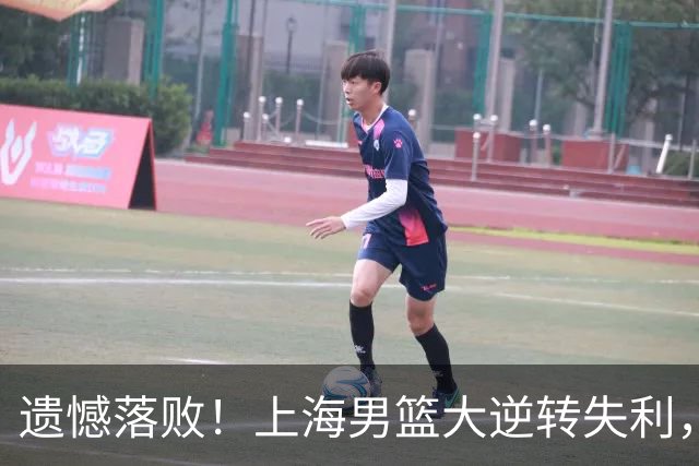 遗憾落败！上海男篮大逆转失利，古德温狂砍37分无力回天