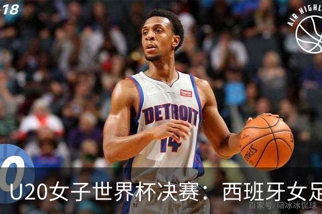U20女子世界杯决赛：西班牙女足与朝鲜女足胶着对峙，朴洙京成救星
