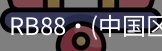 RB88